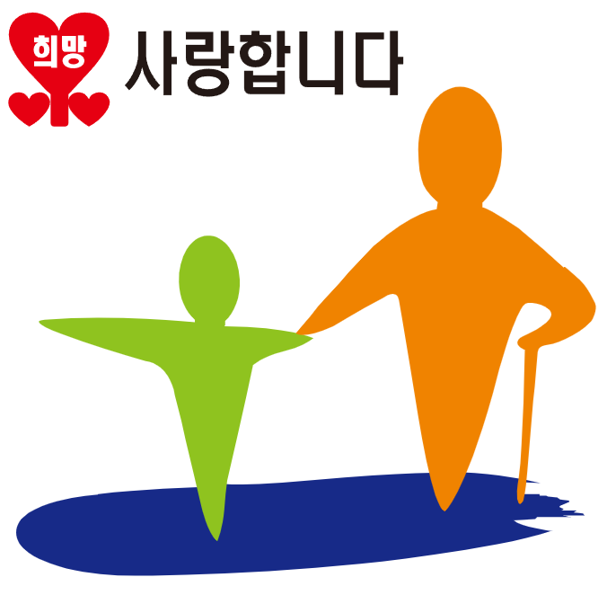 두리하나희망찾기복지회 로고